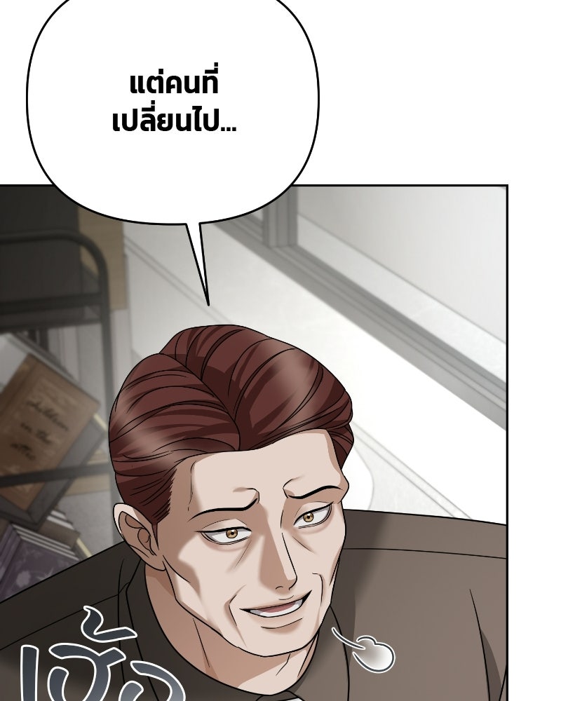 สามีร้ายที่ยังรัก - หน้า 183