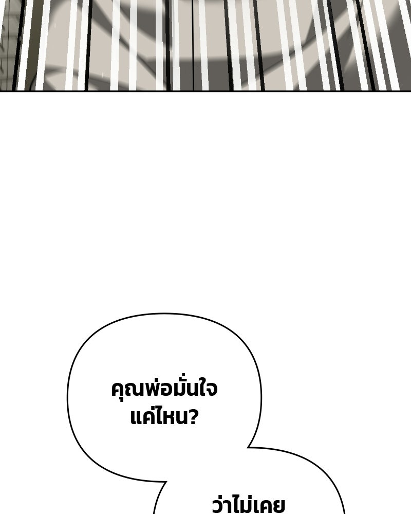 สามีร้ายที่ยังรัก - หน้า 188