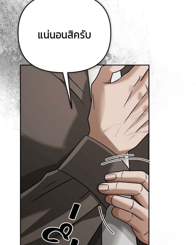 สามีร้ายที่ยังรัก - หน้า 193