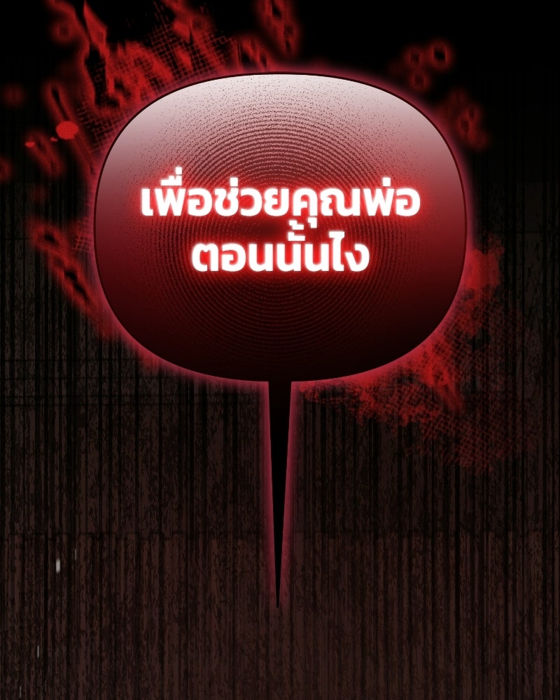 สามีร้ายที่ยังรัก - หน้า 202