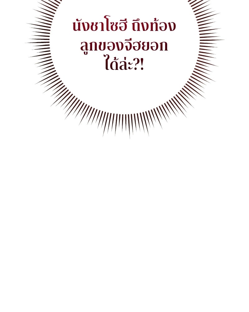 สามีร้ายที่ยังรัก - หน้า 21