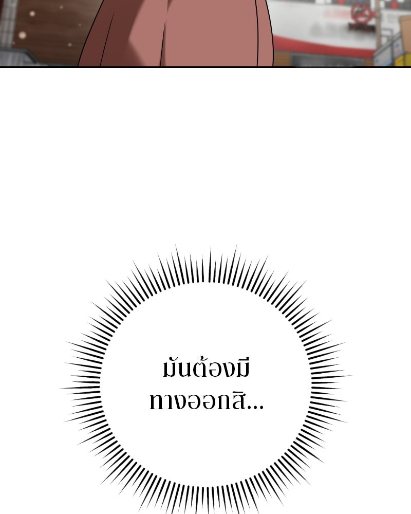 สามีร้ายที่ยังรัก - หน้า 25