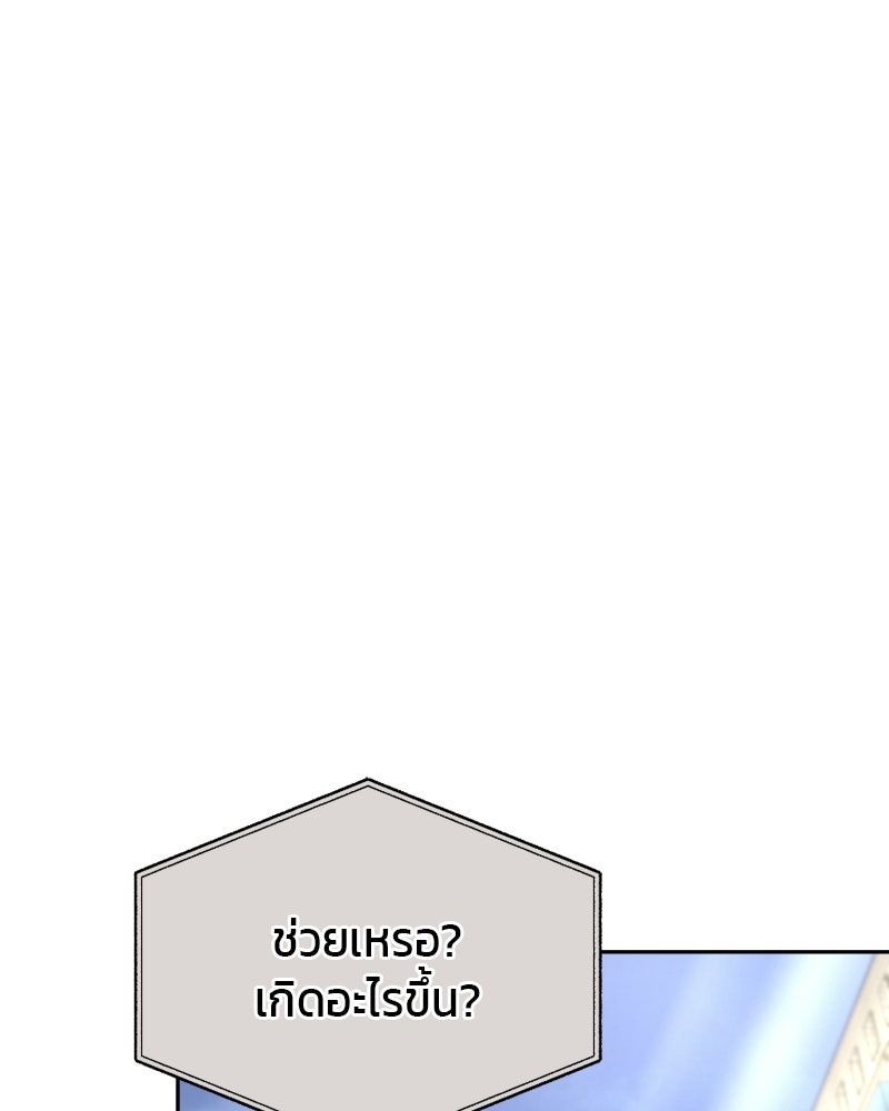 สามีร้ายที่ยังรัก - หน้า 31