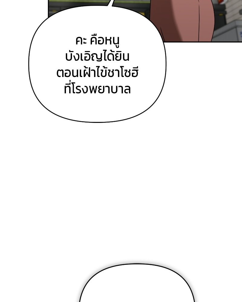 สามีร้ายที่ยังรัก - หน้า 33
