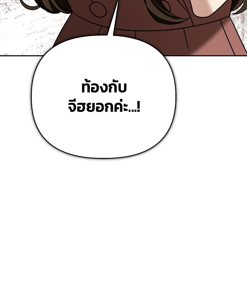 สามีร้ายที่ยังรัก - หน้า 36