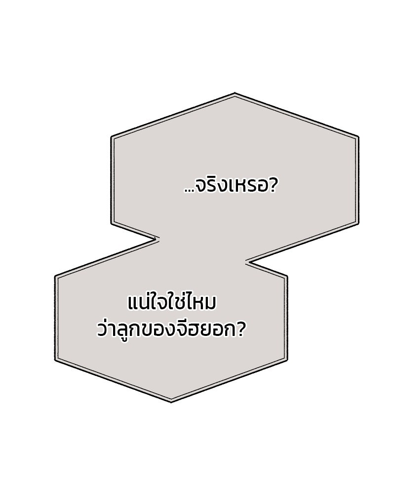 สามีร้ายที่ยังรัก - หน้า 37