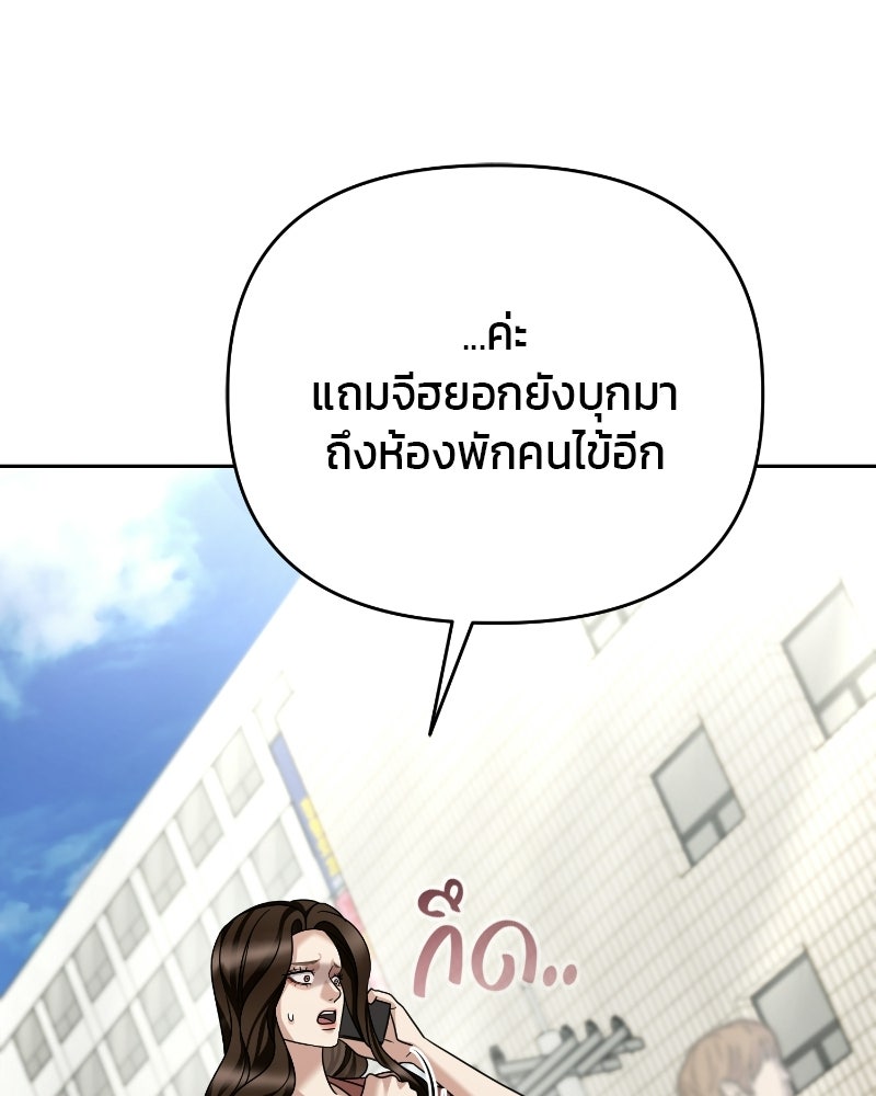 สามีร้ายที่ยังรัก - หน้า 38