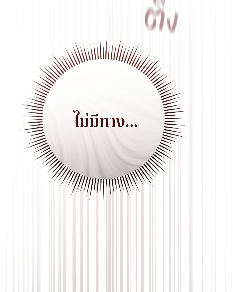 สามีร้ายที่ยังรัก - หน้า 4