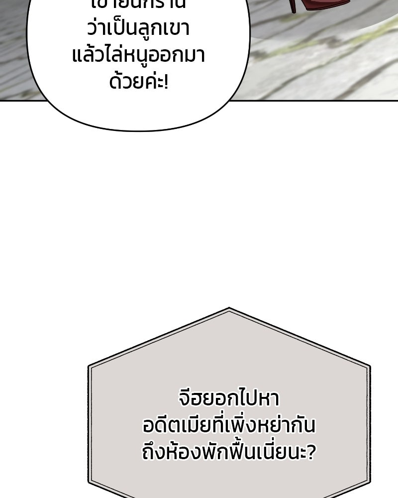 สามีร้ายที่ยังรัก - หน้า 40