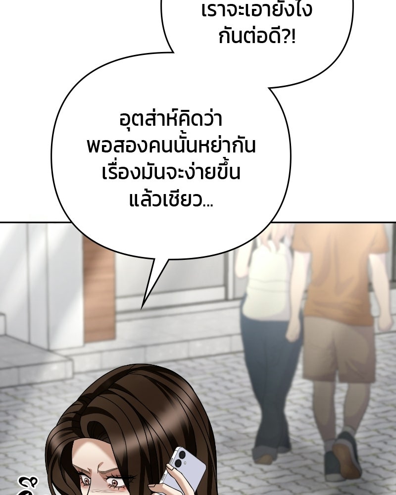สามีร้ายที่ยังรัก - หน้า 43