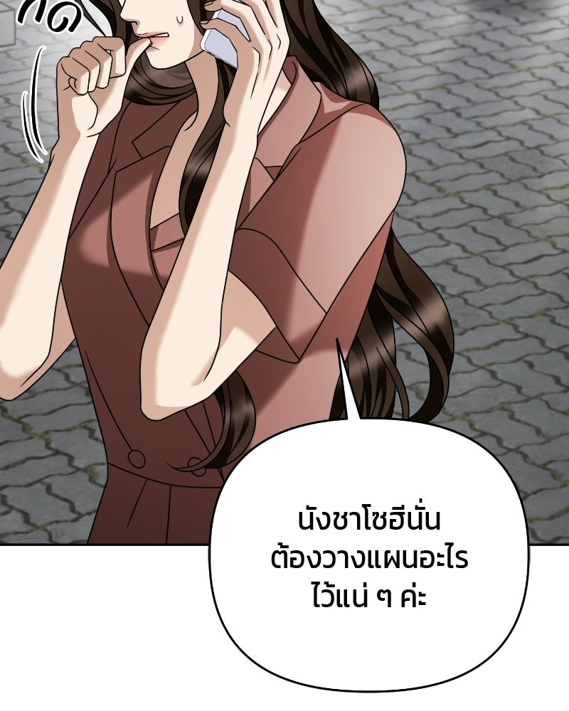 สามีร้ายที่ยังรัก - หน้า 44