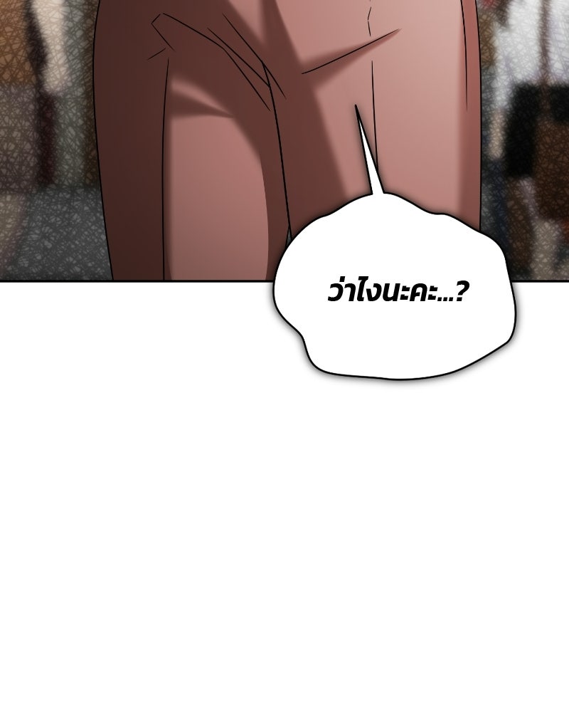 สามีร้ายที่ยังรัก - หน้า 48