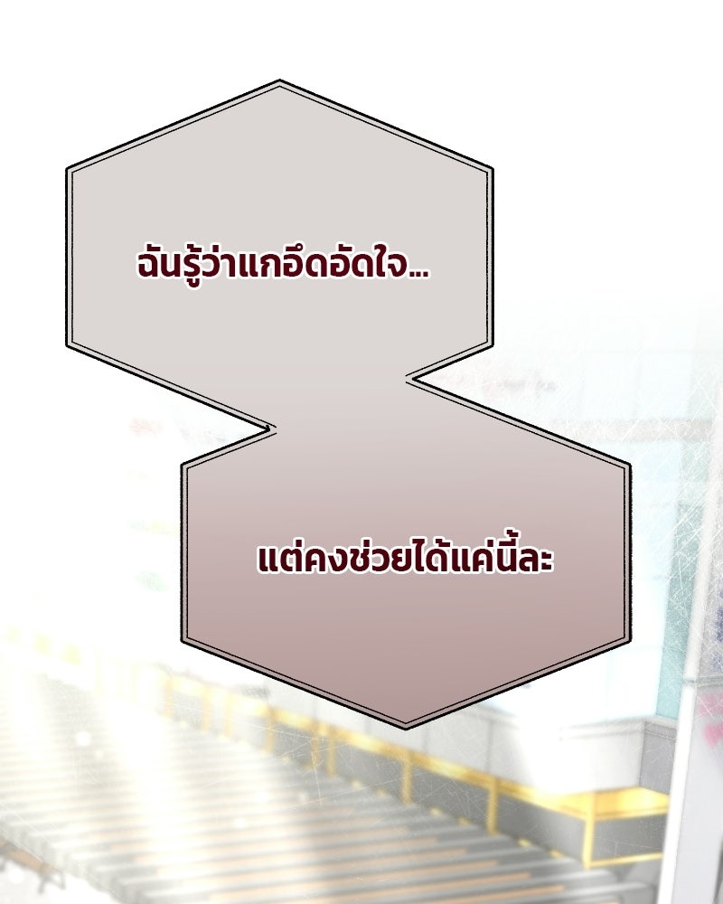 สามีร้ายที่ยังรัก - หน้า 49
