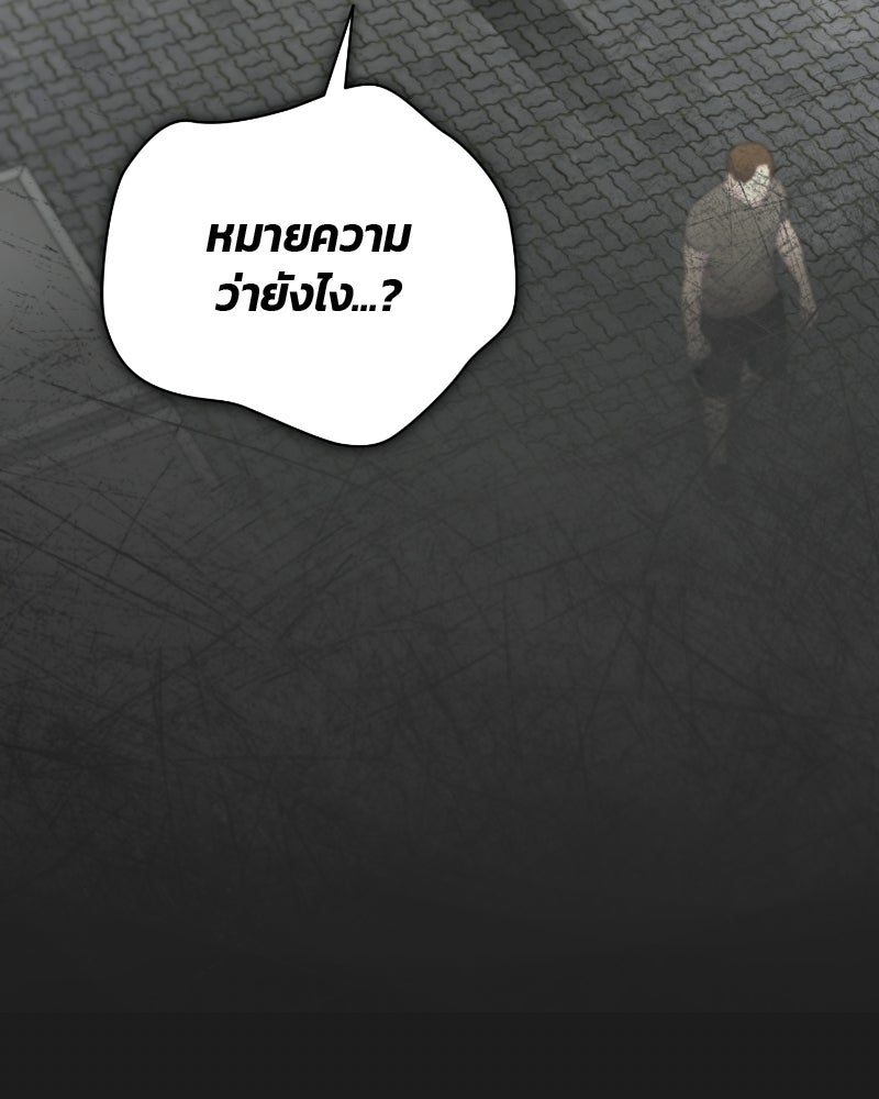 สามีร้ายที่ยังรัก - หน้า 51