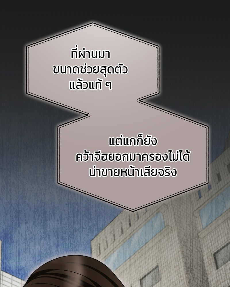 สามีร้ายที่ยังรัก - หน้า 52