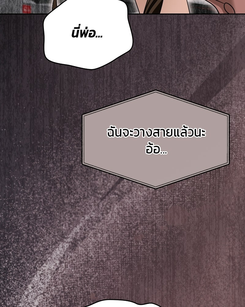 สามีร้ายที่ยังรัก - หน้า 54