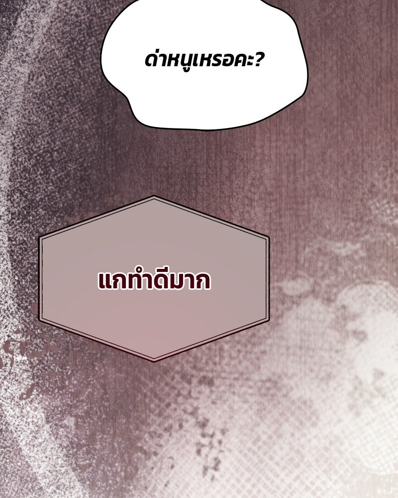 สามีร้ายที่ยังรัก - หน้า 55
