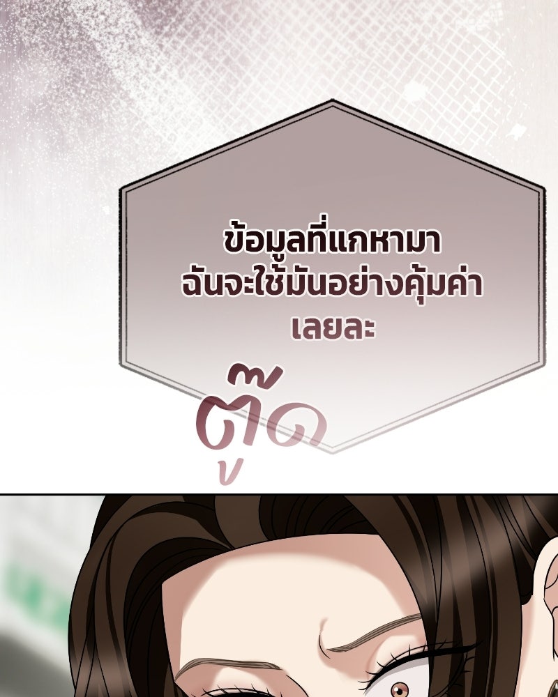 สามีร้ายที่ยังรัก - หน้า 56