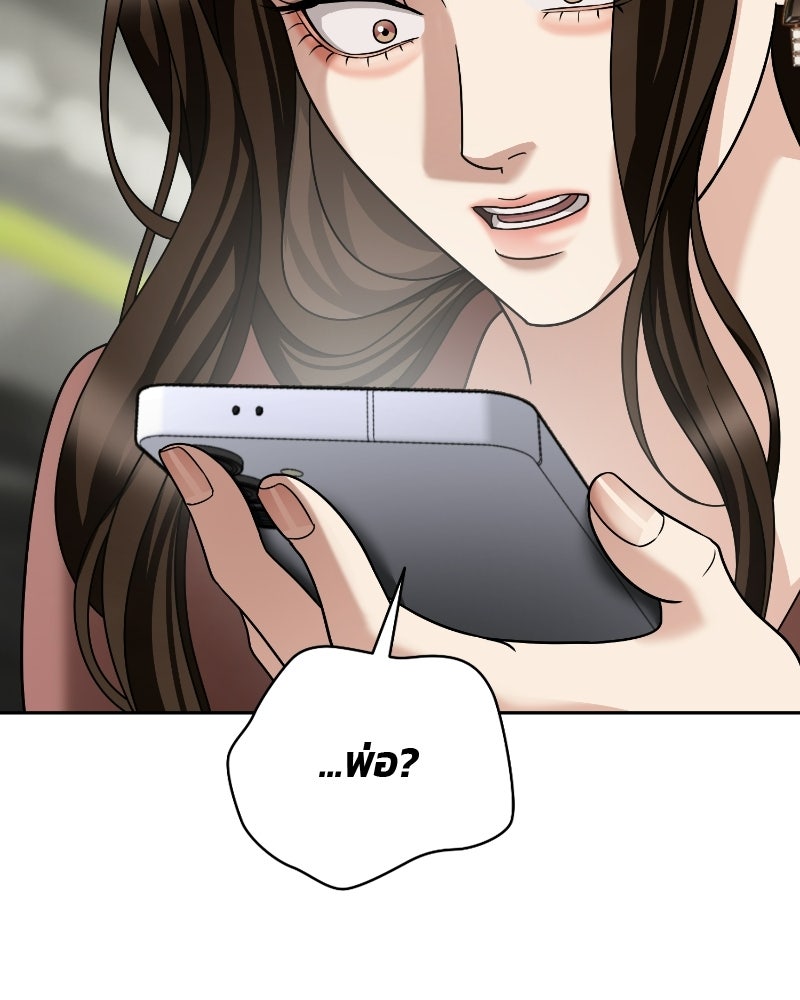 สามีร้ายที่ยังรัก - หน้า 57