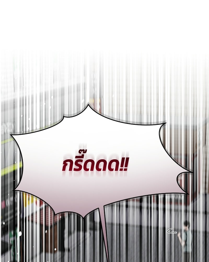 สามีร้ายที่ยังรัก - หน้า 63