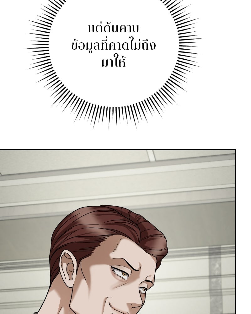 สามีร้ายที่ยังรัก - หน้า 74