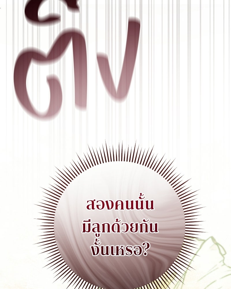 สามีร้ายที่ยังรัก - หน้า 8