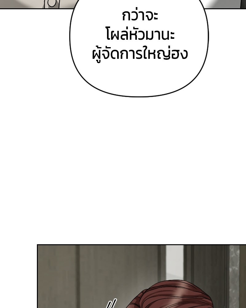 สามีร้ายที่ยังรัก - หน้า 82