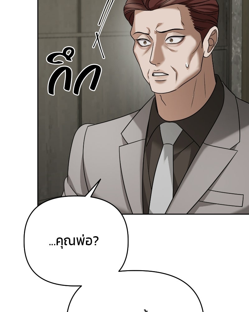 สามีร้ายที่ยังรัก - หน้า 83