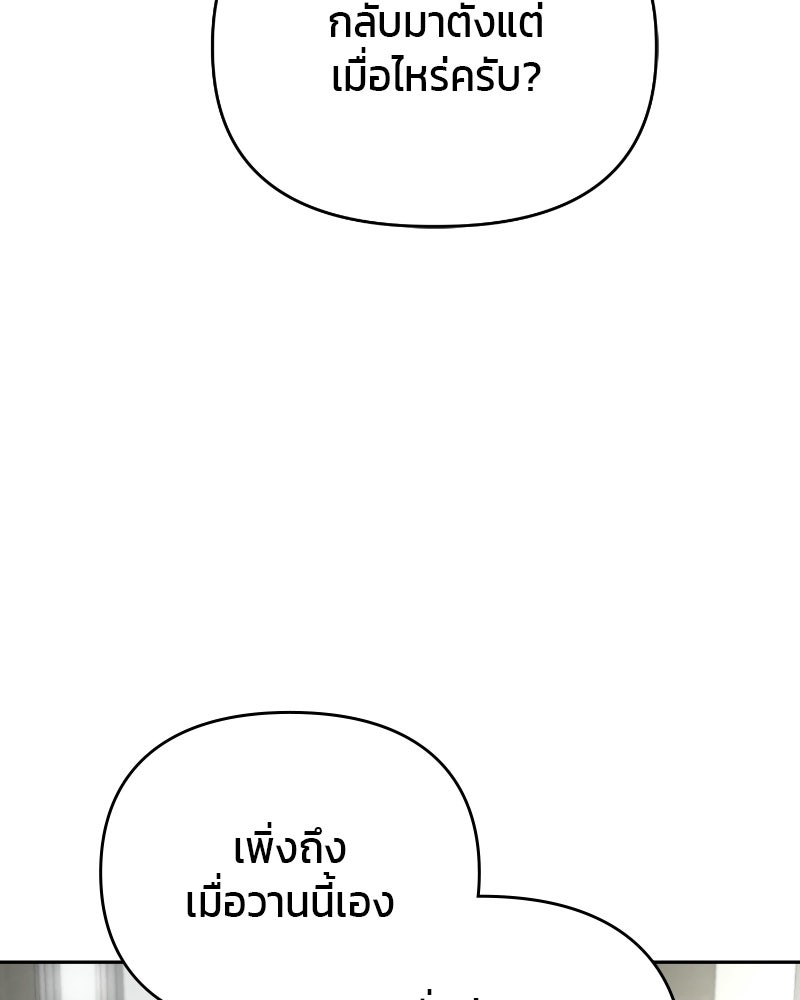 สามีร้ายที่ยังรัก - หน้า 84
