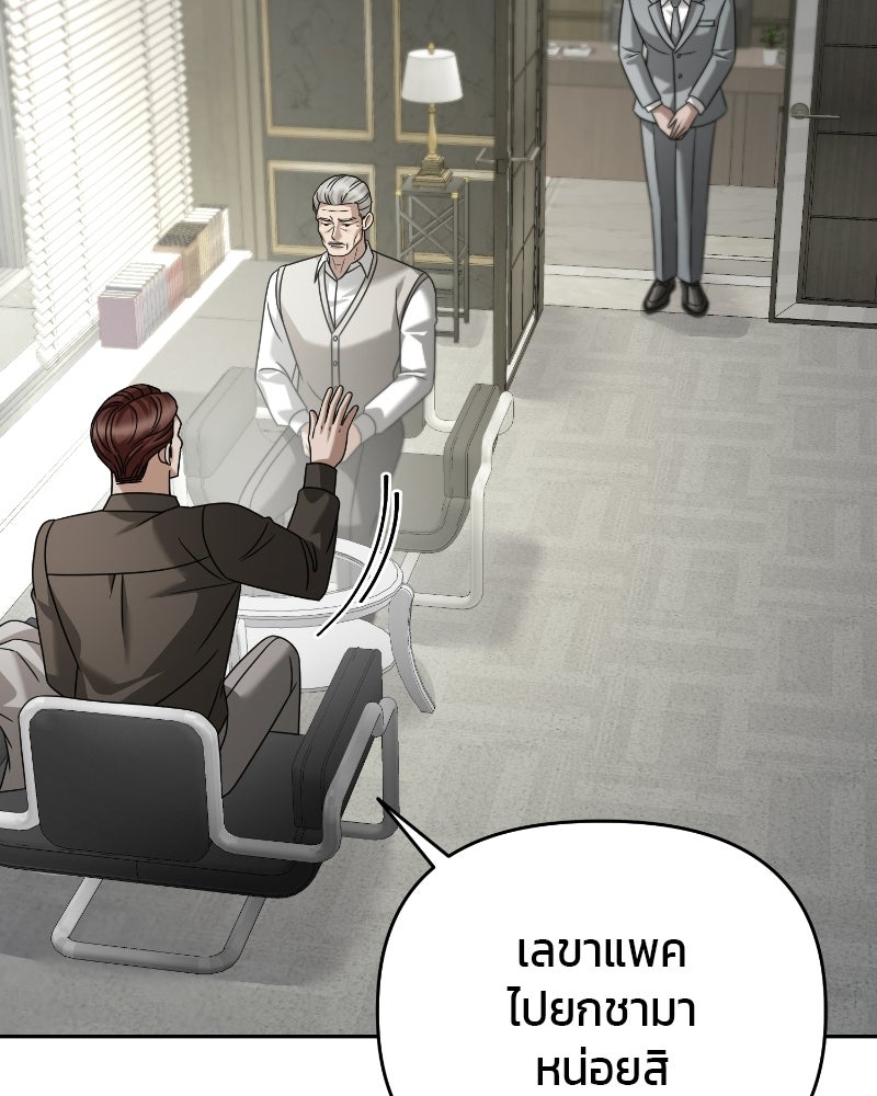 สามีร้ายที่ยังรัก - หน้า 94
