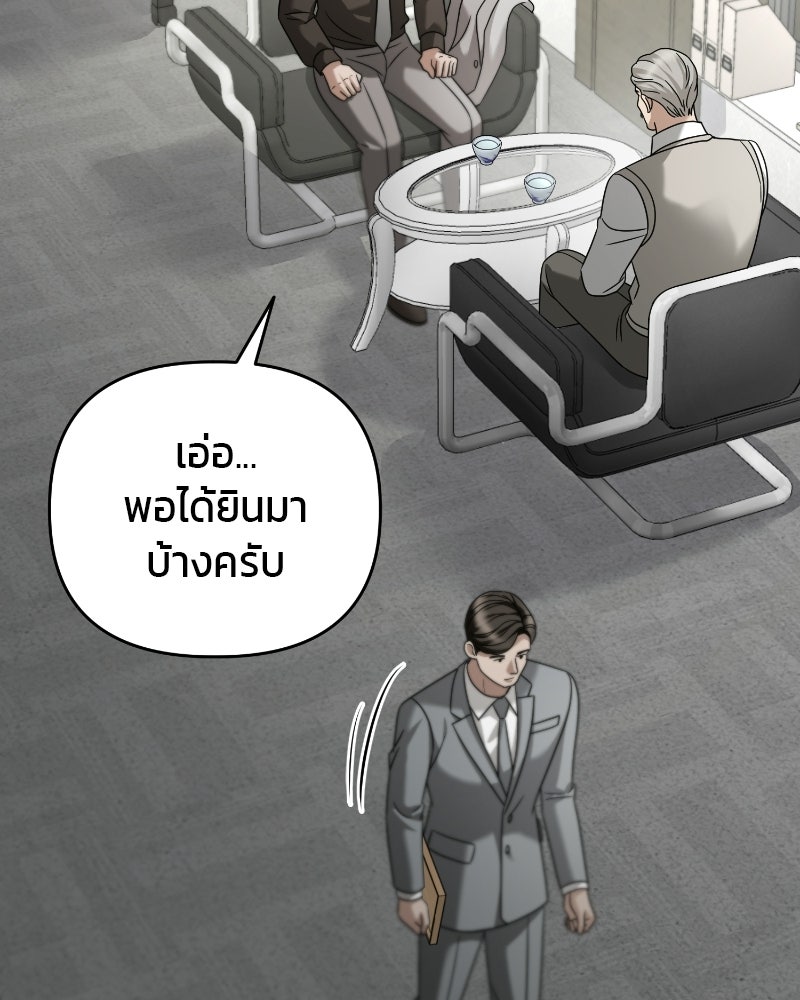 สามีร้ายที่ยังรัก - หน้า 98