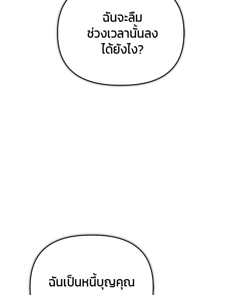 สามีร้ายที่ยังรัก - หน้า 13