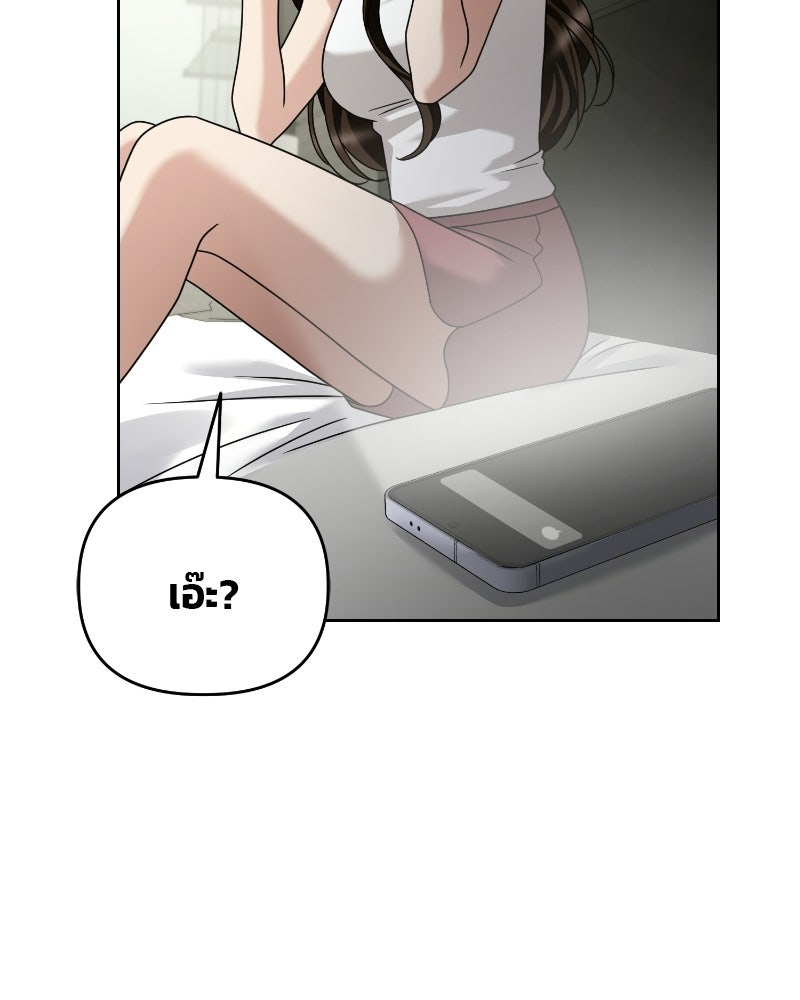 สามีร้ายที่ยังรัก - หน้า 152