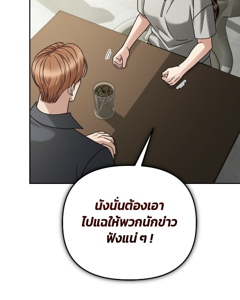 สามีร้ายที่ยังรัก - หน้า 178