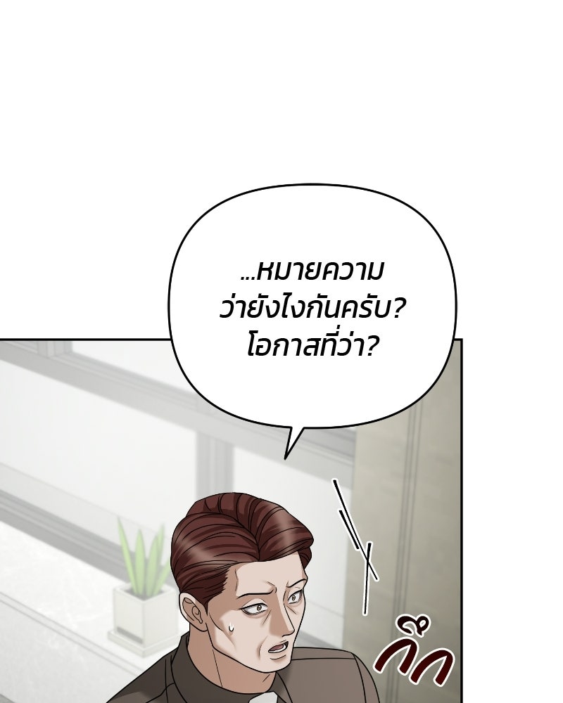 สามีร้ายที่ยังรัก - หน้า 22