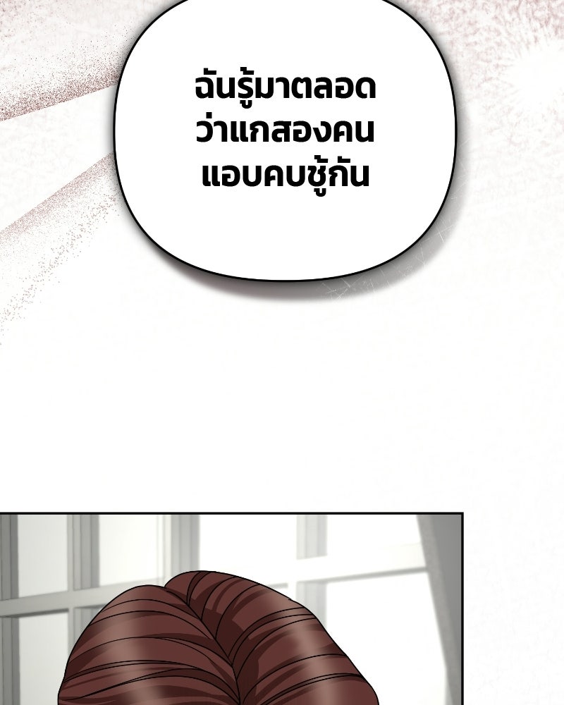 สามีร้ายที่ยังรัก - หน้า 29