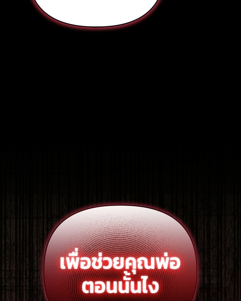 สามีร้ายที่ยังรัก - หน้า 3