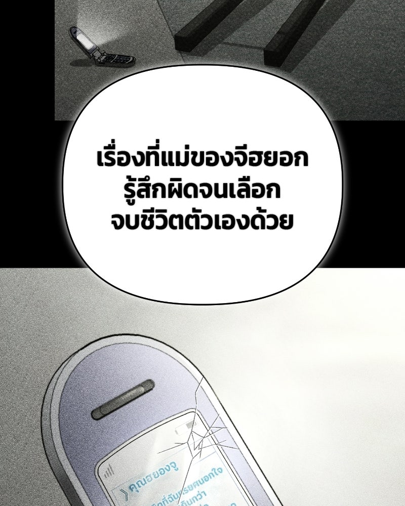 สามีร้ายที่ยังรัก - หน้า 39