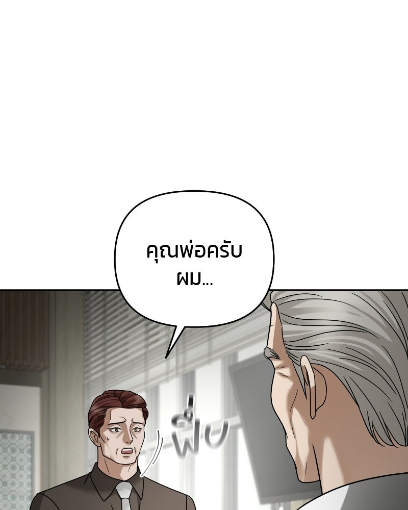 สามีร้ายที่ยังรัก - หน้า 46