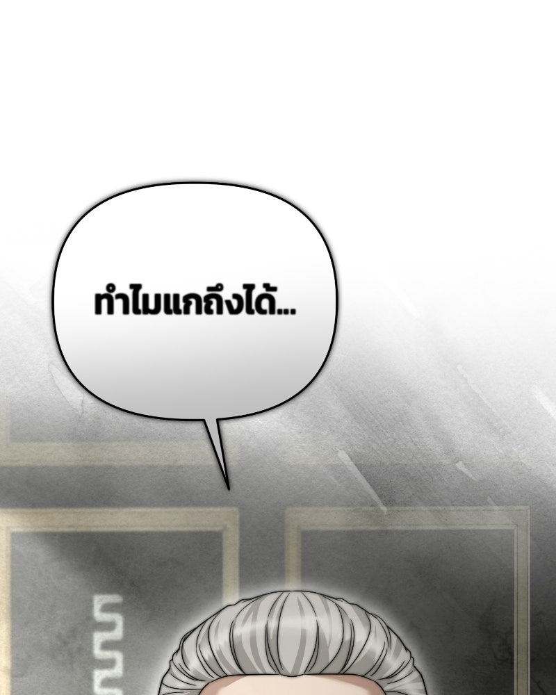 สามีร้ายที่ยังรัก - หน้า 52