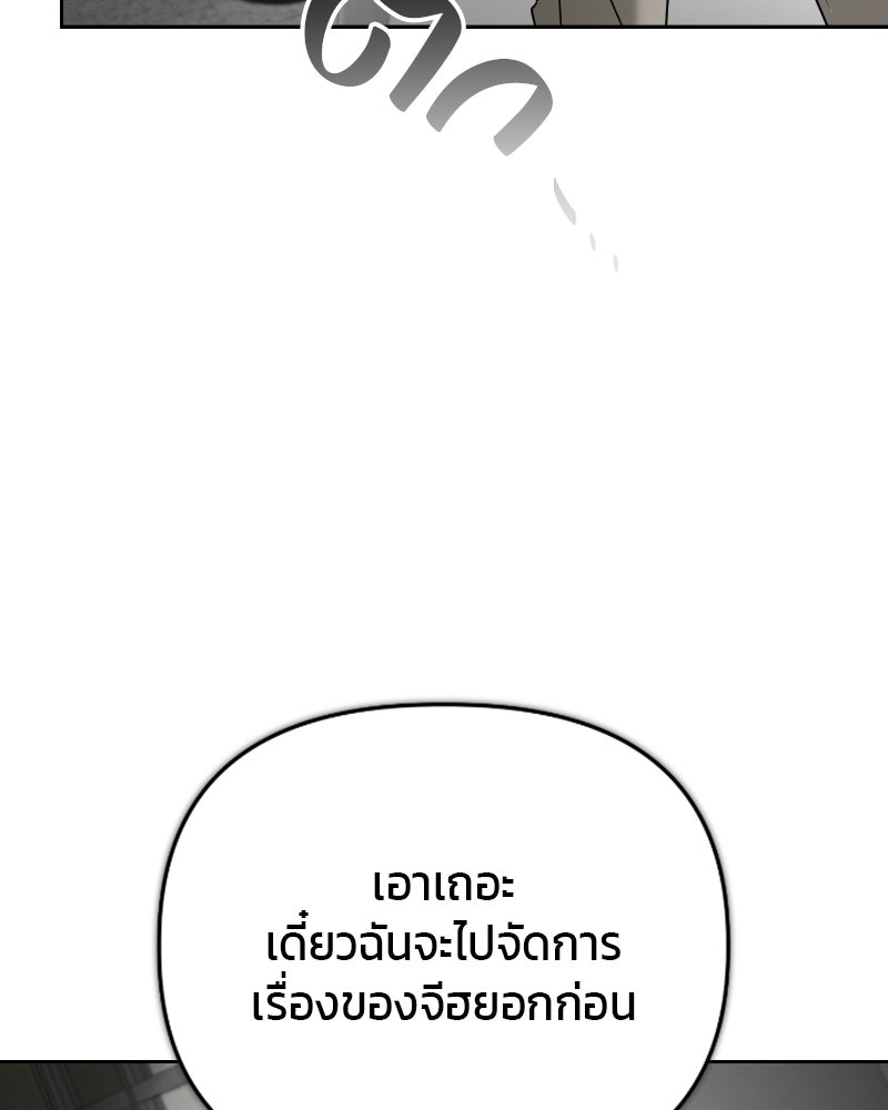 สามีร้ายที่ยังรัก - หน้า 60