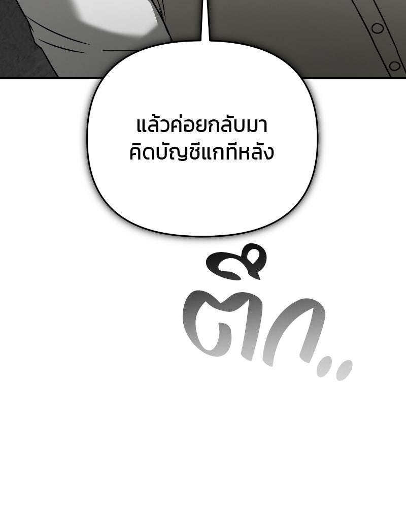 สามีร้ายที่ยังรัก - หน้า 63