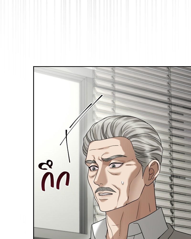 สามีร้ายที่ยังรัก - หน้า 7
