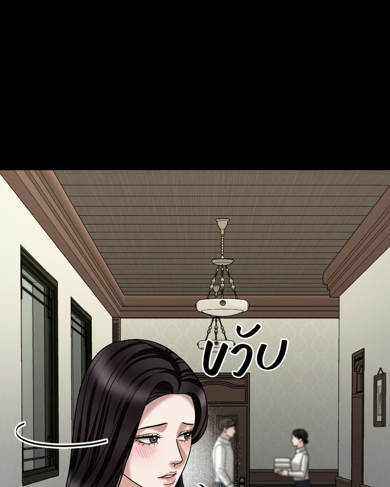 สามีร้ายที่ยังรัก - หน้า 89