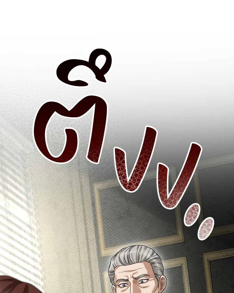 สามีร้ายที่ยังรัก - หน้า 9