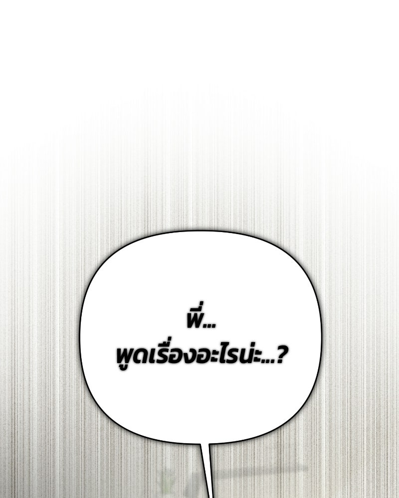 สามีร้ายที่ยังรัก - หน้า 1