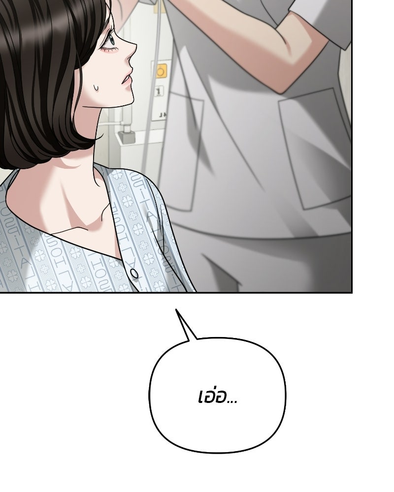 สามีร้ายที่ยังรัก - หน้า 136