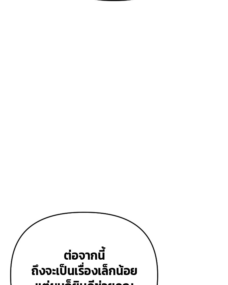 สามีร้ายที่ยังรัก - หน้า 183