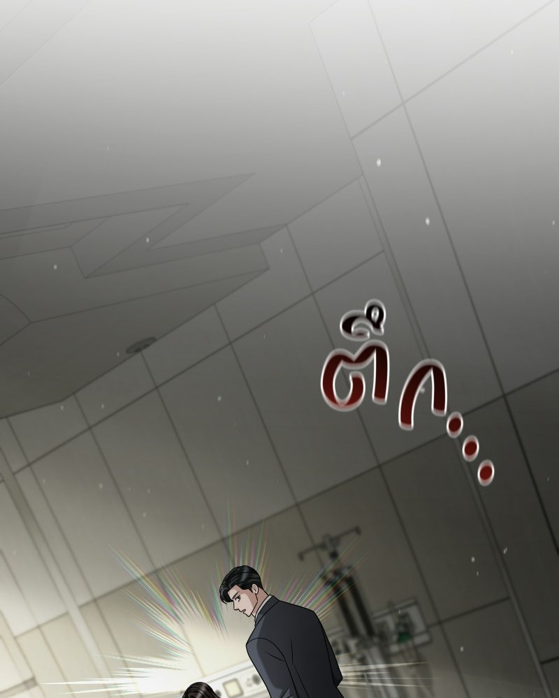 สามีร้ายที่ยังรัก - หน้า 191