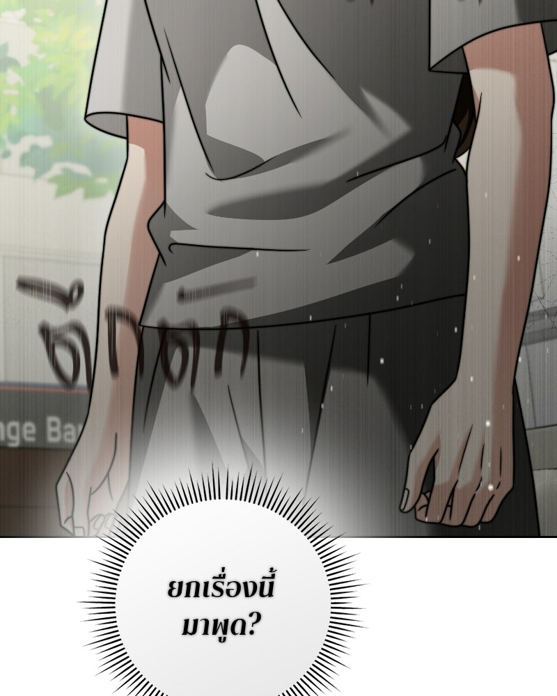 สามีร้ายที่ยังรัก - หน้า 22